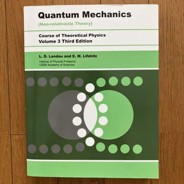 Quantum Mechanics 제3판
