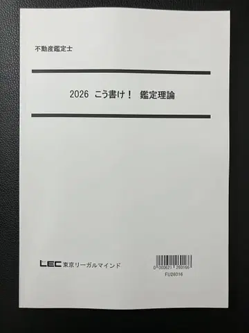 2026 이렇게 써라! 감정 이론 LEC