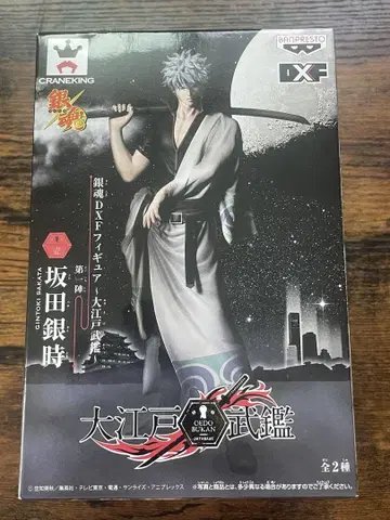 은혼 DXF 피규어 사카타 긴토키 대에도무감 [미개봉품]