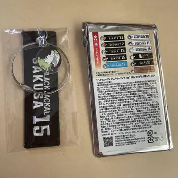 미사용 새상품 하이큐 사쿠사 키요오미 크로스 키링