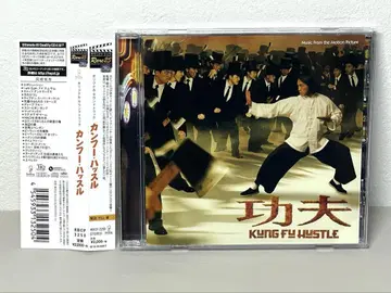 컨디션 최상 CD 쿵푸 허슬 오리지널 사운드 트랙 UHQCD반
