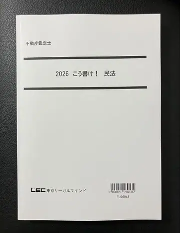 2026 이렇게 써라! 민법