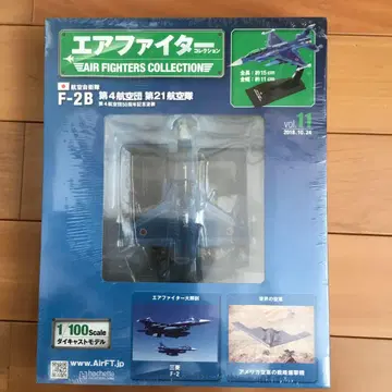 에어파이터 컬렉션 F-2B