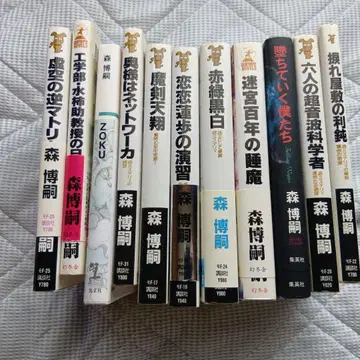 모리 히로시 시리즈