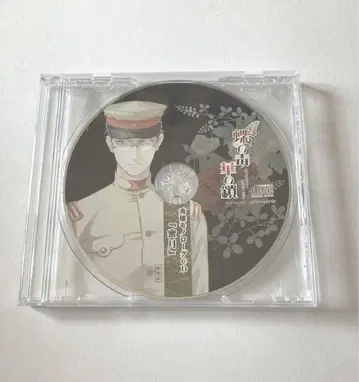 나비의 독 화의 사슬 CD