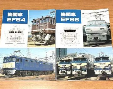 기관차 EF64 기관차 EF66 SHIN 기획 기예출판사