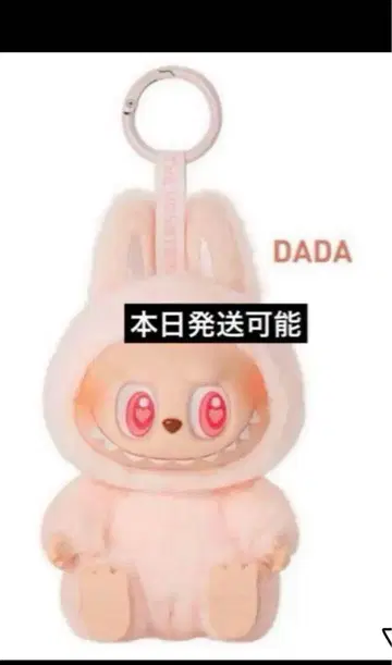 THE MONSTERS Have a Seat 봉제 인형 DADA