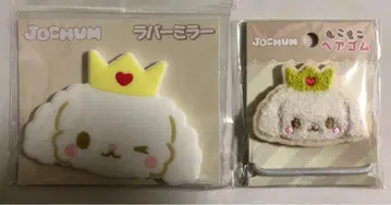 2세트 JOCHUM 제오참 RURU 루루 머리끈 러버 거울