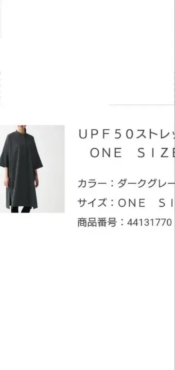 무인양품 ONE ALL 원피스