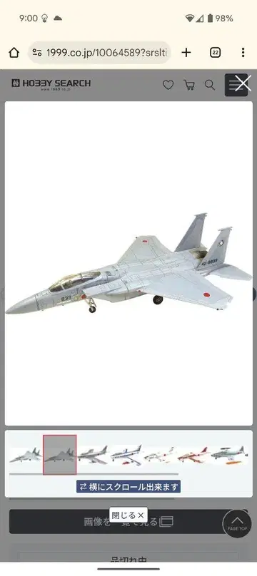 에프토이즈 F15 일본의 날개 컬렉션2 1/144 F-toys