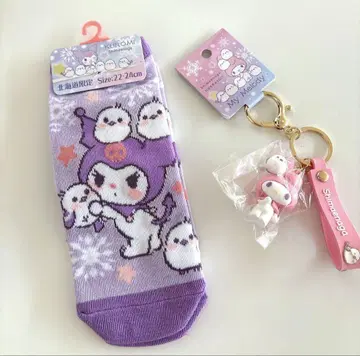 홋카이도 한정 Sanrio 시마에나가 2개 세트