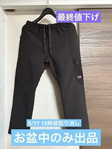 다이와 DP-8124 STORMFLEECE 팬츠