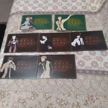 문호 스트레이독스 친애하는 독자 제씨에게 엽서