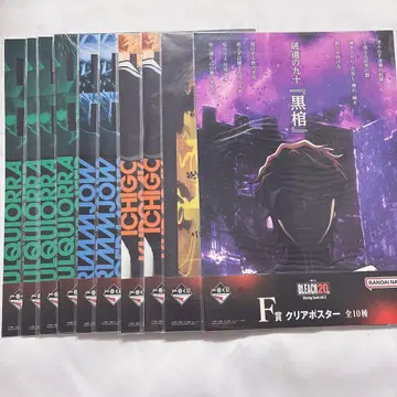 BLEACH 제일복권 F상 클리어 포스터 10개 세트