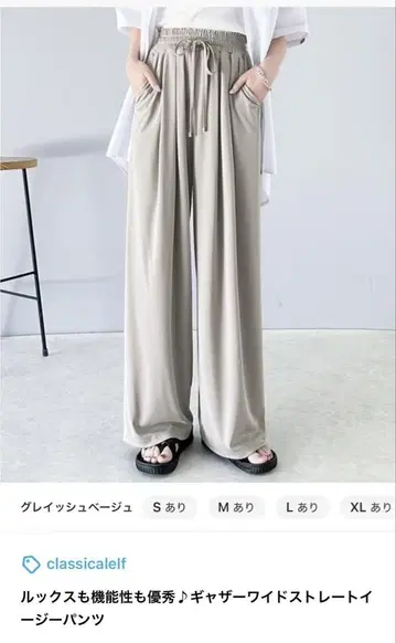 개더 허리 와이드 팬츠 M/L/XL 그레이쉬 베이지