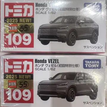 토미카 혼다 베젤 Honda VEZEL 초회 특별 사양 2대