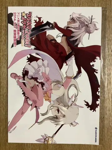 107 Fate/kaleid liner 프리즈마 이리야 엽서
