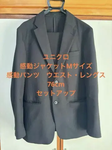 유니클로 감동 자켓 셋업 M 사이즈 허리 길이 76cm
