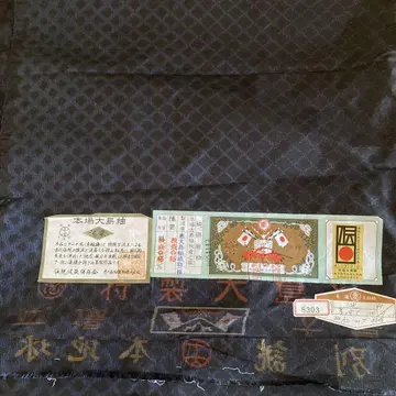 오시마 기모노