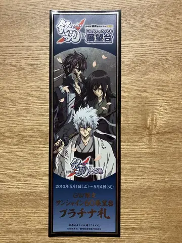 107 은혼 스티커 씰 플래티넘 텍