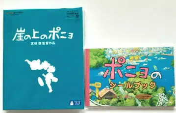 벼랑 위의 포뇨 Blu-ray