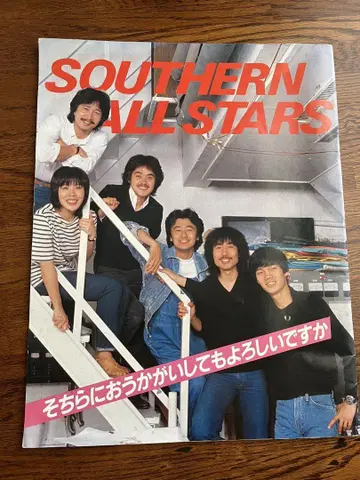 사잔 올스타즈 1981년 팜플렛