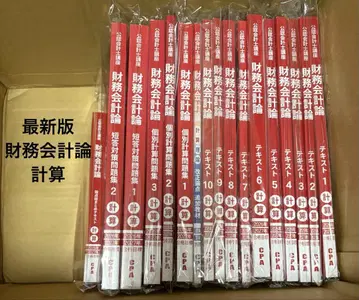 CPA회계학원 재무회계론 계산 2026/2027년 합격 목표 최신 버전