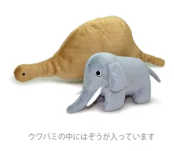 [공식 미사용품] 별의 왕자님 뮤지엄 봉제 인형 코끼리 보아뱀
