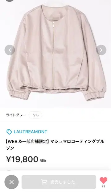 완판템 로트레아몽 마시멜로 코팅 블루종