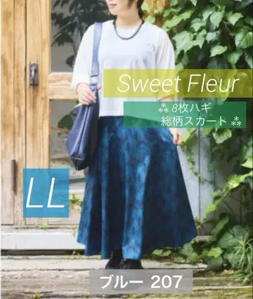 Sweet Fleur 8쪽 올 패턴 스커트 LL 오카다 유리