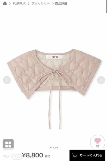 FURFUR 퀼팅 하트 핑크 탈부착 카라