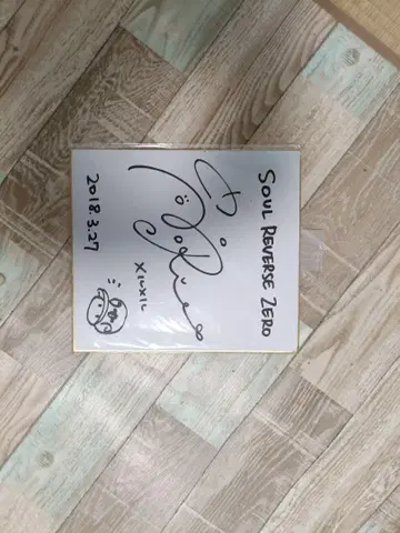 타카하시 리에 싸인 색지 SOUL REVERSE ZERO