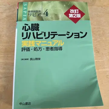 순환기 임상 사피아 4