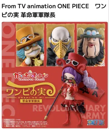 ONE PIECE 원피스 열매 혁명군 대장 총 4종 컴플리트 세트