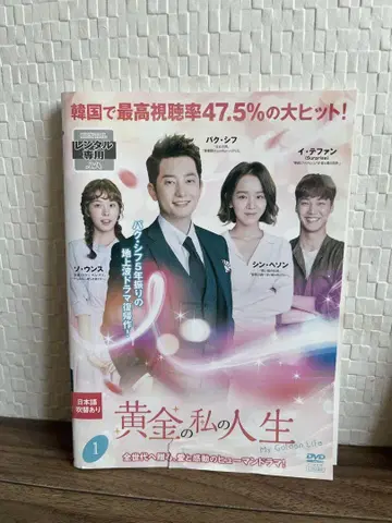 황금빛 내 인생 DVD 전 26권