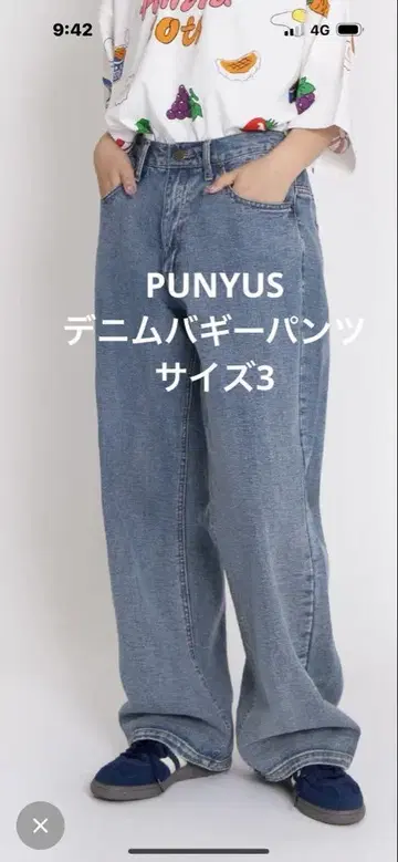 PUNYUS 데님 배기 팬츠 사이즈 3