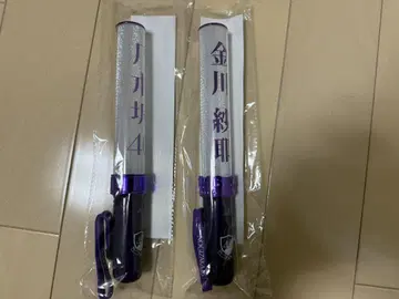 노기자카46 응원봉 카나카와 사야 타월