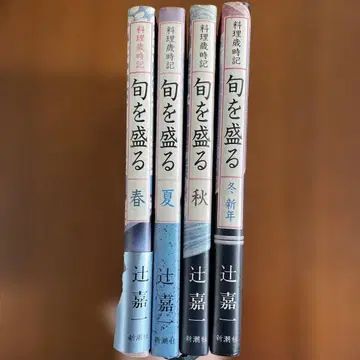 제철을 담은 4권 세트
