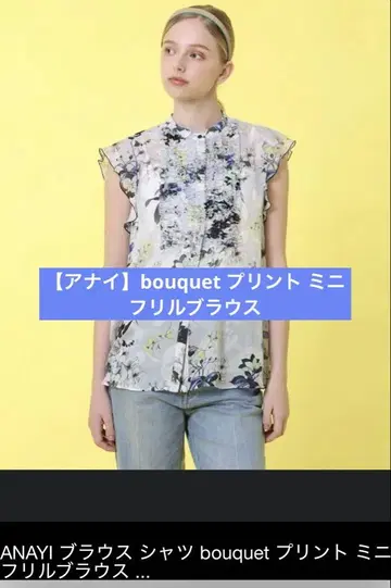 [ 아나이 ] bouquet 프린트 미니 프릴 블라우스 블루