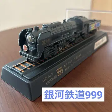은하철도999 철도 모형 케이스 포함