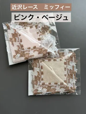 새상품 미개봉 치카자와 레이스 미피 핑크 베이지