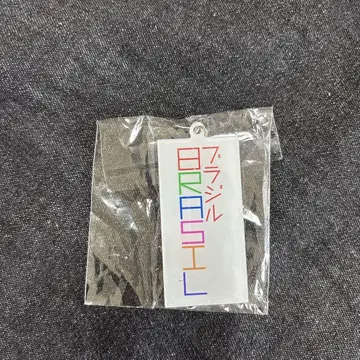브라질 키링 컬러풀 디자인