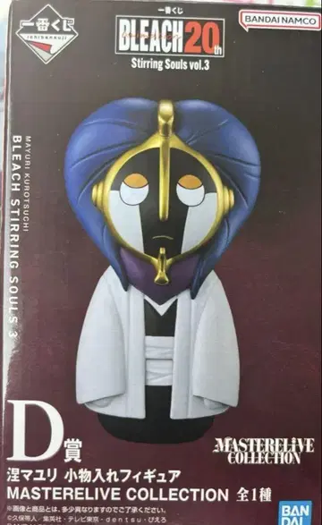 BLEACH 제일복권 D상 쿠로츠치 마유리 소품함 피규어 미개봉 새상품