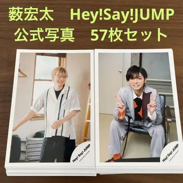 야부 코타 공식 사진 57매 세트 Hey! Say! JUMP