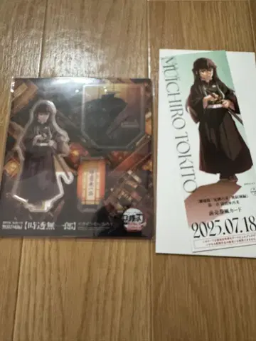귀멸의 칼날 ufotable 극장판 아크릴 스탠드 토키토 무이치로 세트