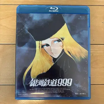 은하철도 999 ('79 도에이) 블루레이