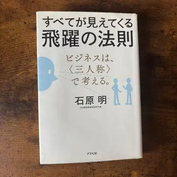 (저자 사인 포함) 모든 것이 보이는 도약의 법칙