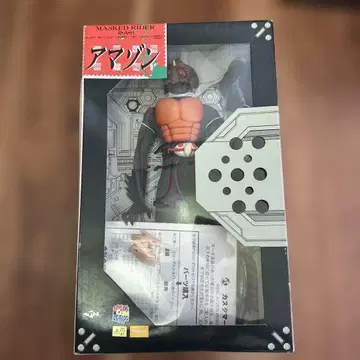 가면라이더 아마존 피규어