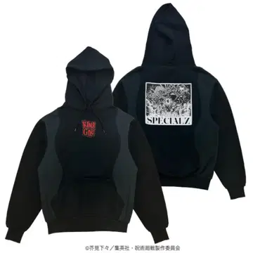 King Gnu 후드티 주술회전