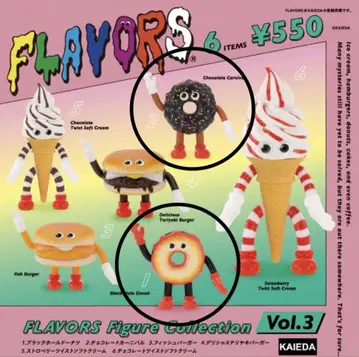 FLAVORS 피규어 컬렉션 Vol.3 2종
